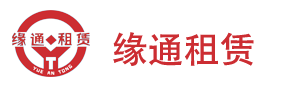 河池缘通物联网设备租赁